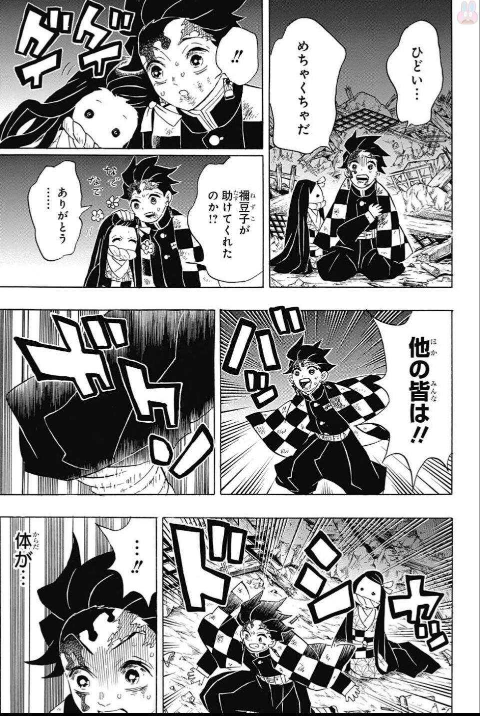 鬼滅の刃 - raw - 第95話 - https://jpee.aabb.to/JPEE/61154/dliawdr4x5n.jpg