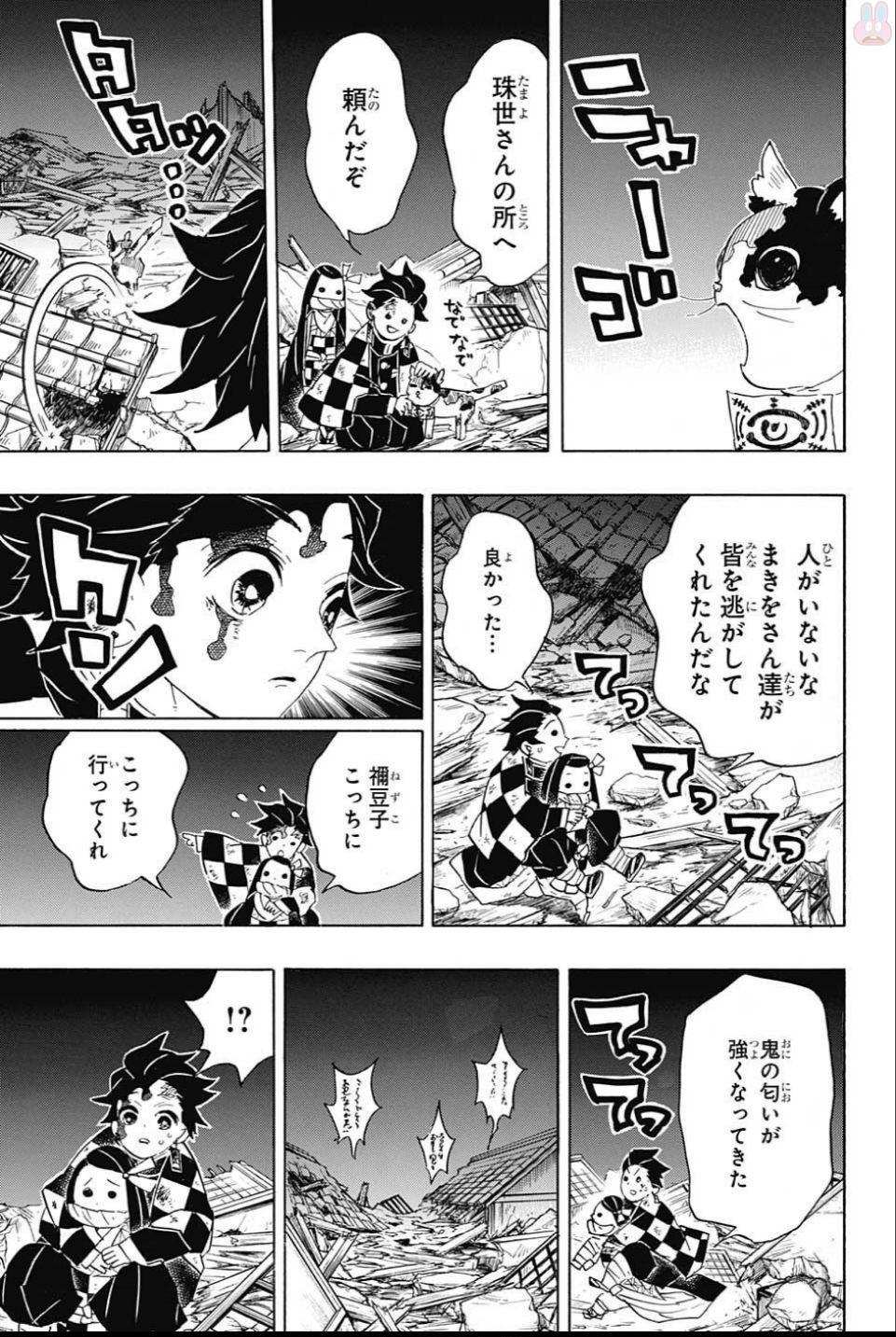 鬼滅の刃 - raw - 第95話 - https://jpee.aabb.to/JPEE/61154/hnlldmyj13r.jpg