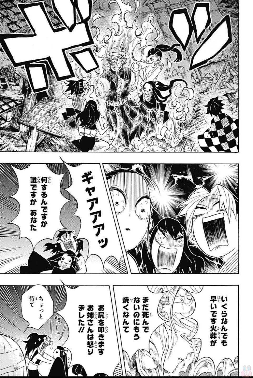 鬼滅の刃 - raw - 第95話 - https://jpee.aabb.to/JPEE/61154/jo4r5anmpx2.jpg