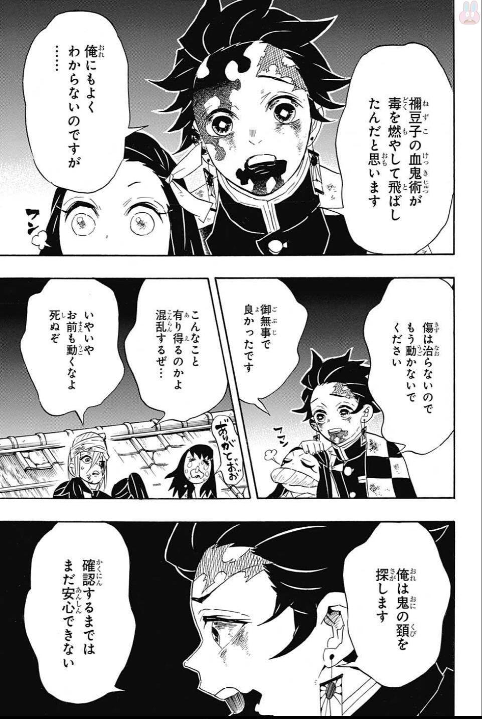 鬼滅の刃 - raw - 第95話 - https://jpee.aabb.to/JPEE/61154/m2t1elucbnd.jpg