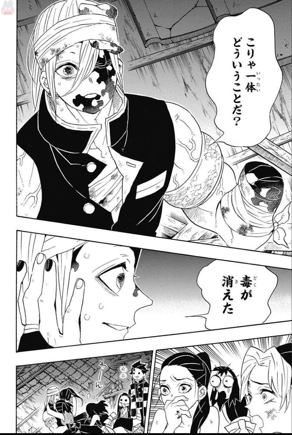 鬼滅の刃 - raw - 第95話 - https://jpee.aabb.to/JPEE/61154/ooyot00n4hk.jpg
