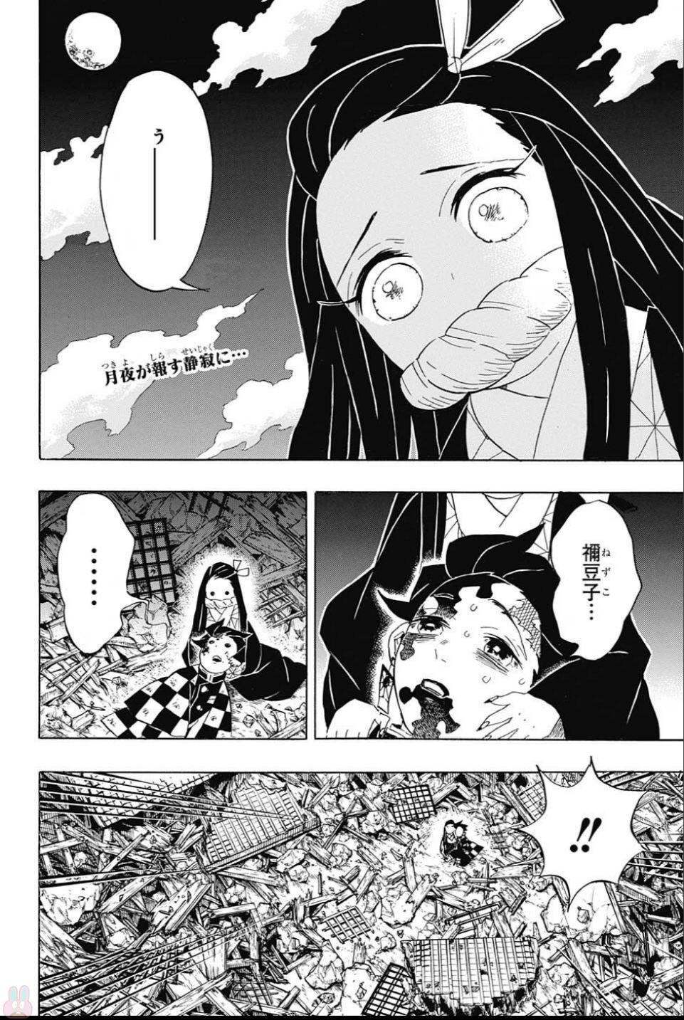 鬼滅の刃 - raw - 第95話 - https://jpee.aabb.to/JPEE/61154/rt3f40czoeq.jpg