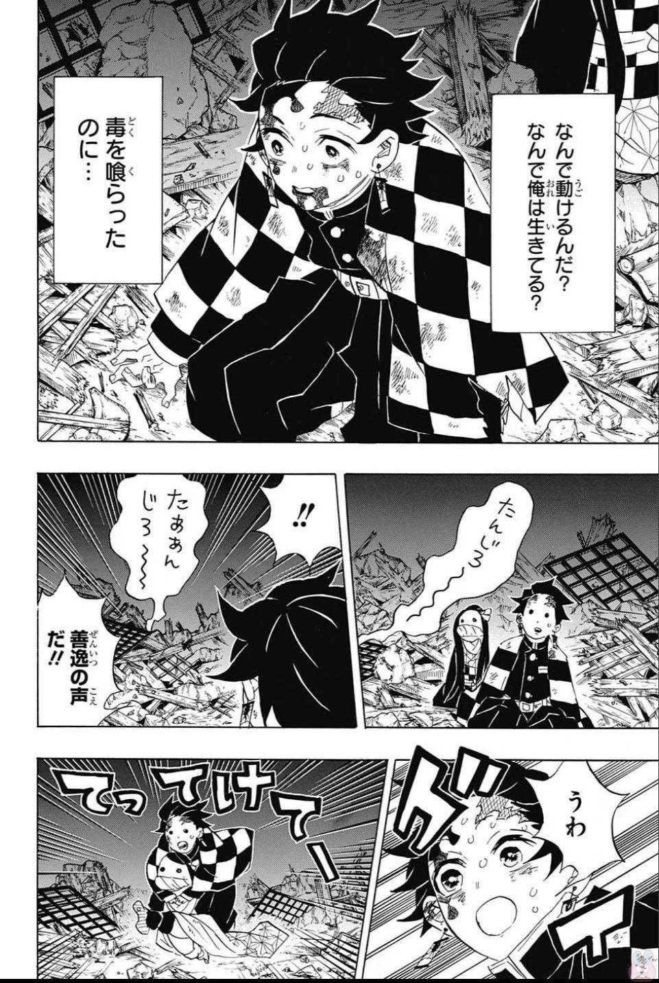 鬼滅の刃 - raw - 第95話 - https://jpee.aabb.to/JPEE/61154/s0zxmwucs0z.jpg
