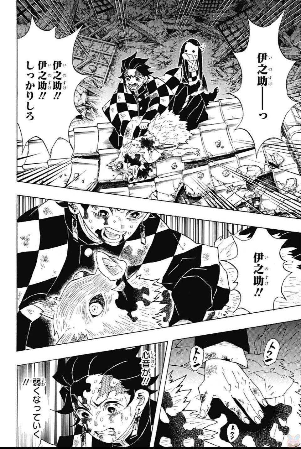 鬼滅の刃 - raw - 第95話 - https://jpee.aabb.to/JPEE/61154/squigmatvmh.jpg