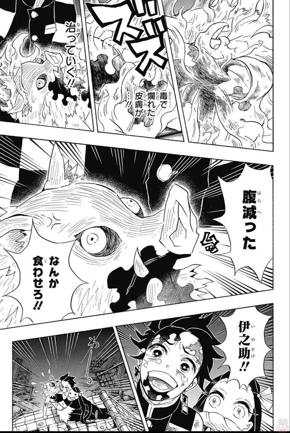 鬼滅の刃 - raw - 第95話 - https://jpee.aabb.to/JPEE/61154/twnraaxrvzd.jpg
