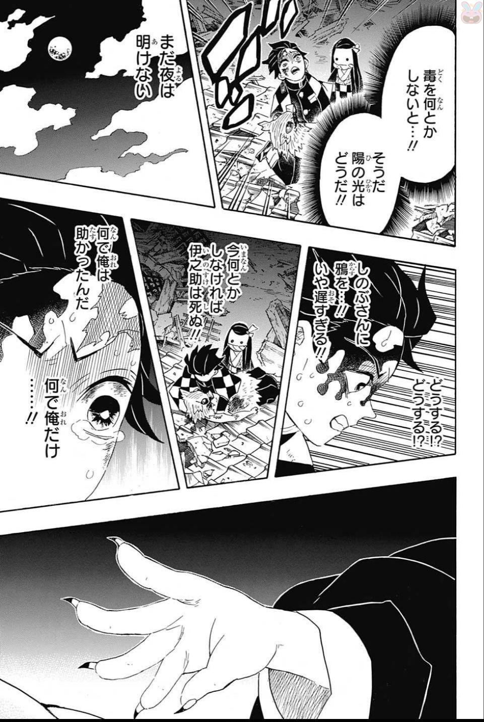 鬼滅の刃 - raw - 第95話 - https://jpee.aabb.to/JPEE/61154/v3pq32lgm02.jpg