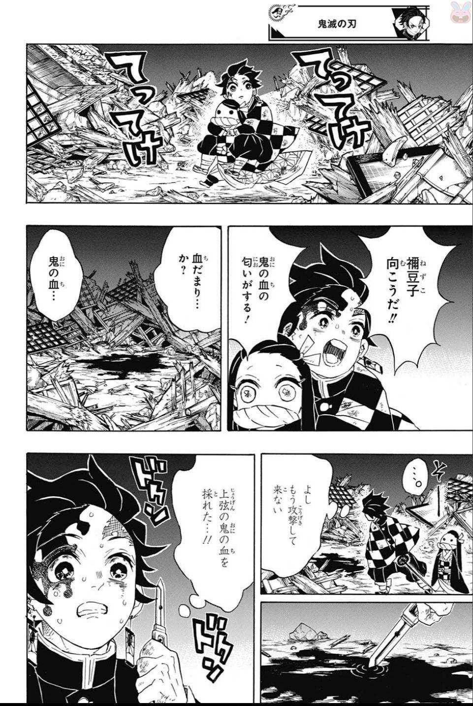 鬼滅の刃 - raw - 第95話 - https://jpee.aabb.to/JPEE/61154/vbvadh3yxk0.jpg