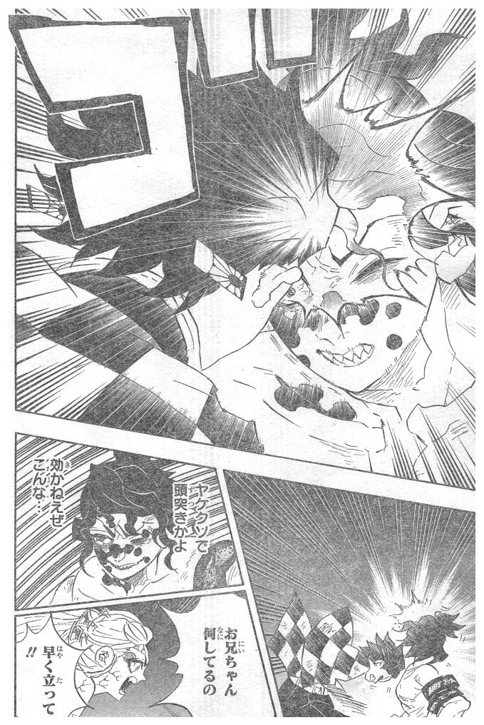 鬼滅の刃 - raw - 第92話 - https://jpee.aabb.to/JPEE/61155/11l0bjc5cjr.jpg