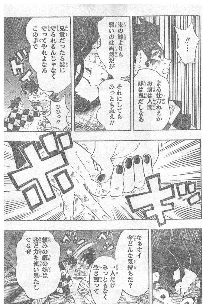 鬼滅の刃 - raw - 第92話 - https://jpee.aabb.to/JPEE/61155/2s5xc0nuvbk.jpg