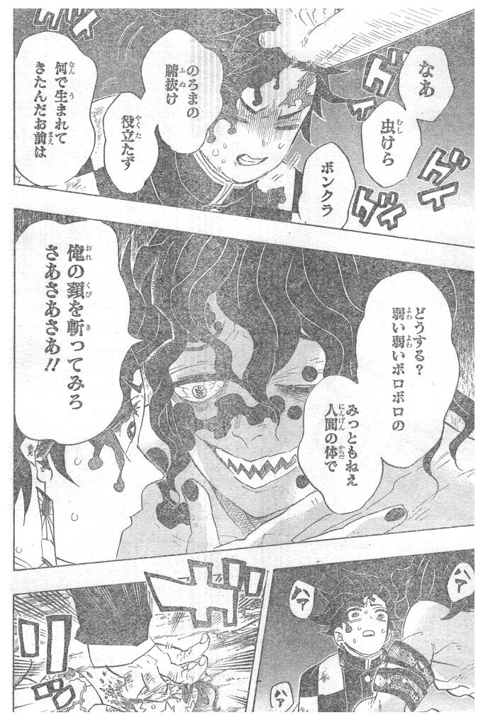 鬼滅の刃 - raw - 第92話 - https://jpee.aabb.to/JPEE/61155/35tm5d41lmh.jpg