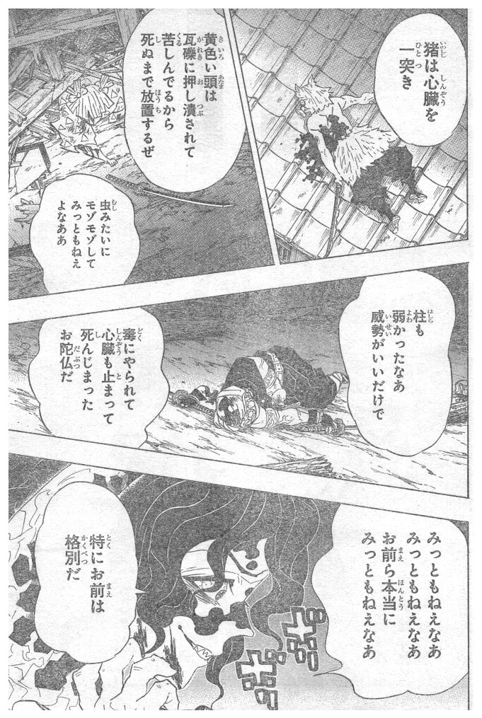 鬼滅の刃 - raw - 第92話 - https://jpee.aabb.to/JPEE/61155/3ekyxvwonx2.jpg