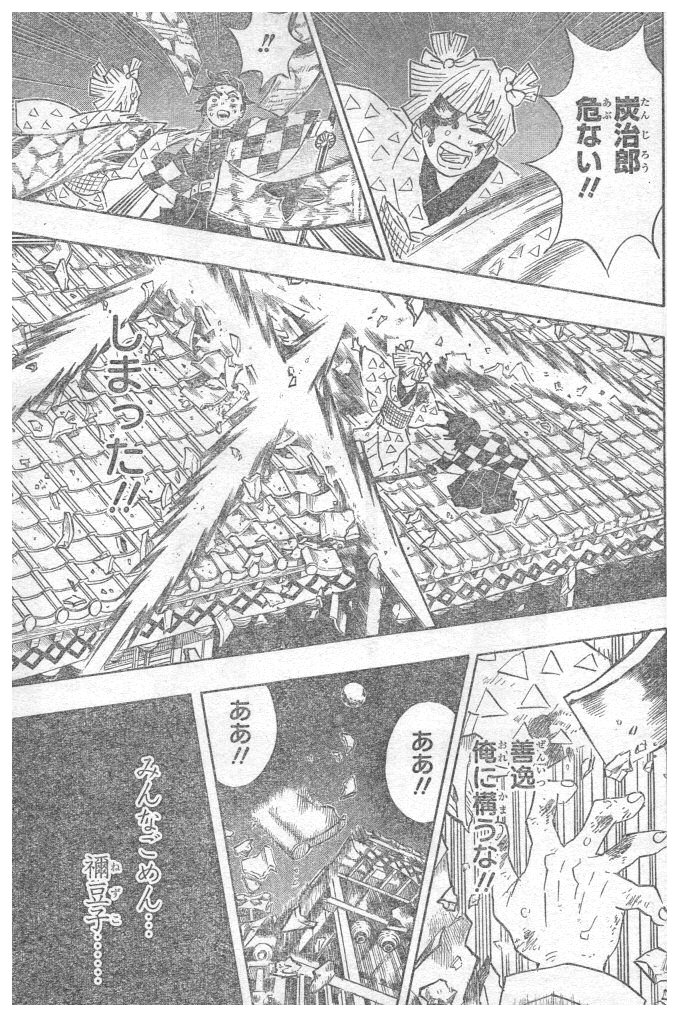 鬼滅の刃 - raw - 第92話 - https://jpee.aabb.to/JPEE/61155/e5bw5w4q0o1.jpg
