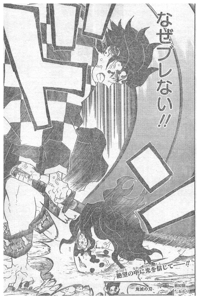 鬼滅の刃 - raw - 第92話 - https://jpee.aabb.to/JPEE/61155/ejqmjch25nt.jpg