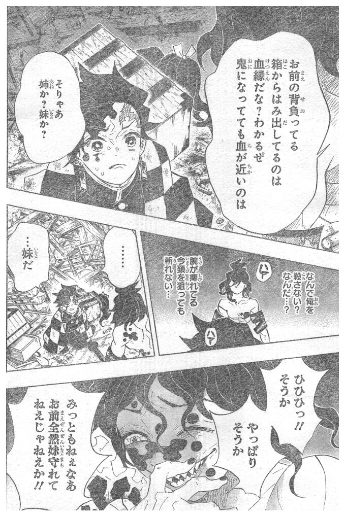 鬼滅の刃 - raw - 第92話 - https://jpee.aabb.to/JPEE/61155/ftvtu2l4otr.jpg