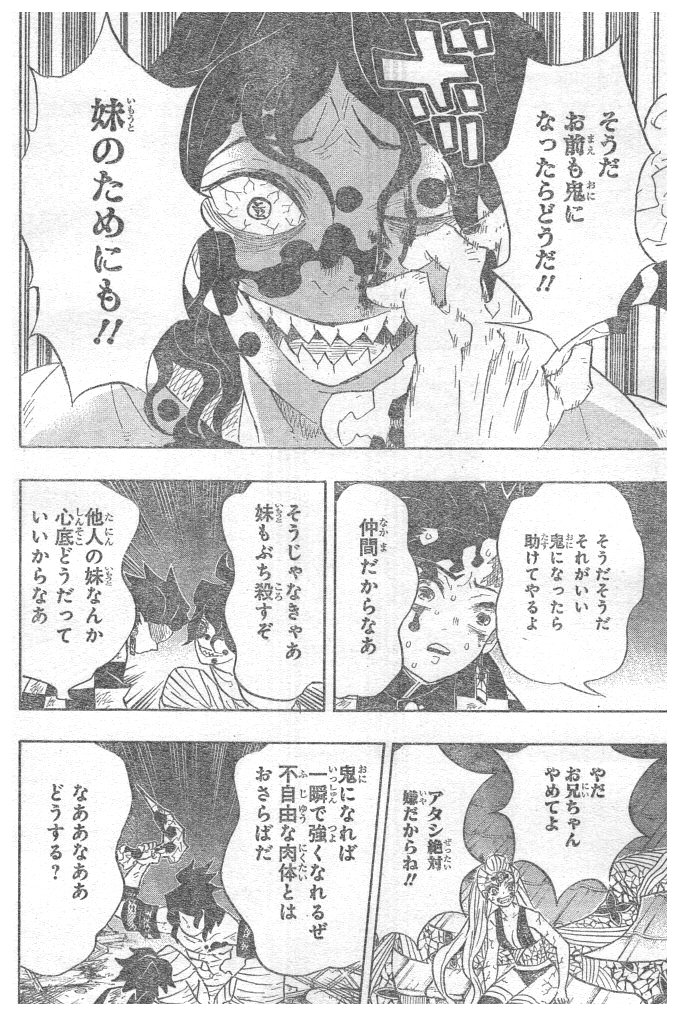 鬼滅の刃 - raw - 第92話 - https://jpee.aabb.to/JPEE/61155/irol3keuv3g.jpg