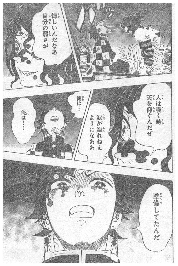 鬼滅の刃 - raw - 第92話 - https://jpee.aabb.to/JPEE/61155/j4a1pkcp4ih.jpg