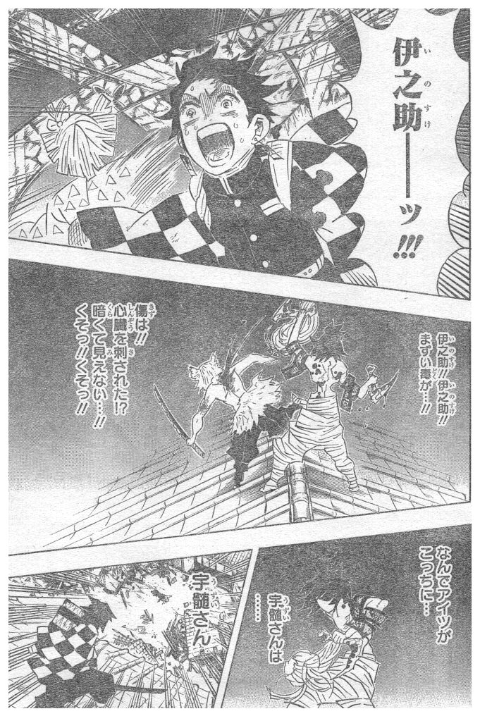 鬼滅の刃 - raw - 第92話 - https://jpee.aabb.to/JPEE/61155/khyscbmo0v1.jpg