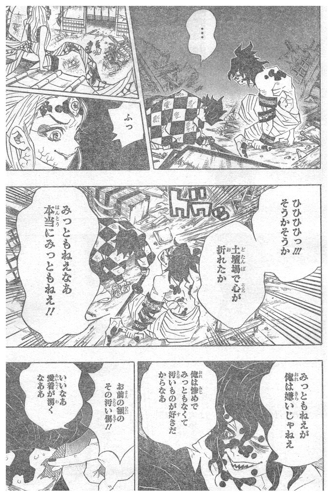 鬼滅の刃 - raw - 第92話 - https://jpee.aabb.to/JPEE/61155/lmbw5nf4i5z.jpg