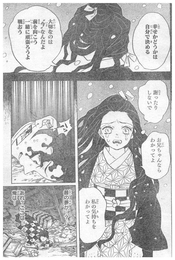 鬼滅の刃 - raw - 第92話 - https://jpee.aabb.to/JPEE/61155/ro0lw4dobfz.jpg