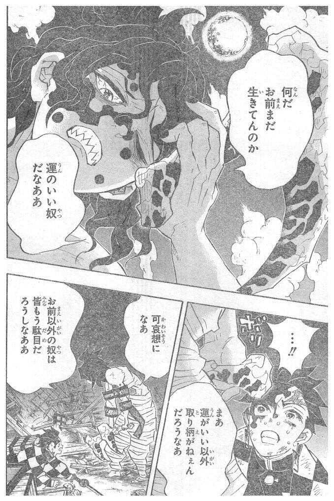鬼滅の刃 - raw - 第92話 - https://jpee.aabb.to/JPEE/61155/s4mpozya2yg.jpg