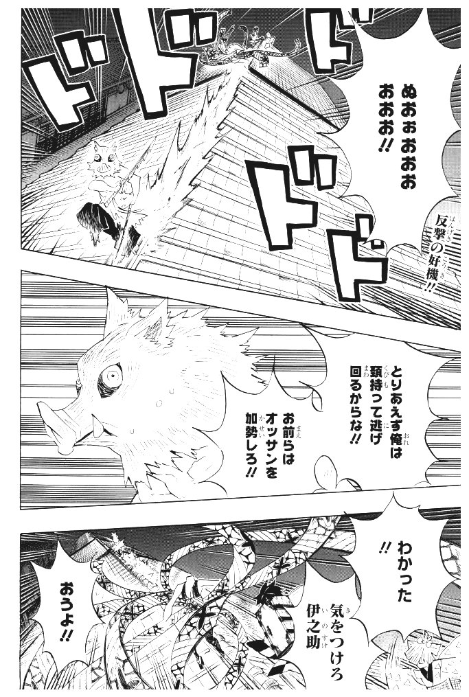 鬼滅の刃 - raw - 第92話 - https://jpee.aabb.to/JPEE/61155/sjklvveyp10.jpg
