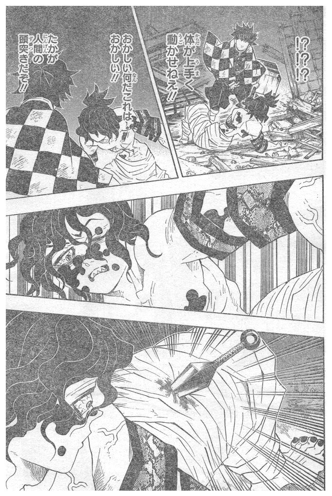 鬼滅の刃 - raw - 第92話 - https://jpee.aabb.to/JPEE/61155/z34hcy4h5cf.jpg