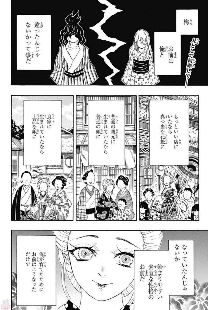 鬼滅の刃 - raw - 第97話 - https://jpee.aabb.to/JPEE/61157/2fk1ubat1bg.jpg