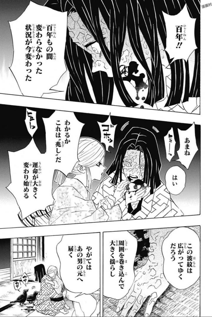 鬼滅の刃 - raw - 第97話 - https://jpee.aabb.to/JPEE/61157/2jspbhreljw.jpg