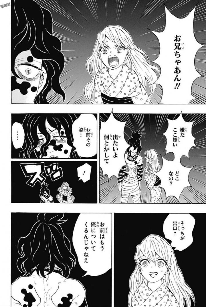 鬼滅の刃 - raw - 第97話 - https://jpee.aabb.to/JPEE/61157/2skxl3p2hli.jpg