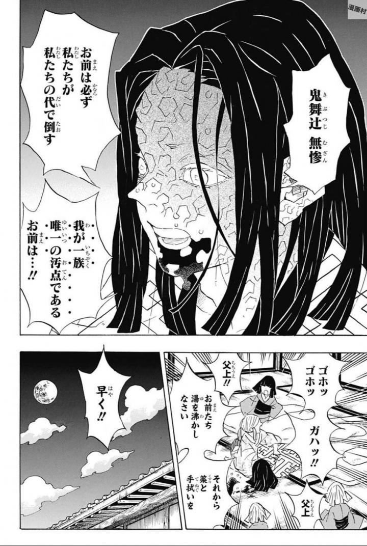 鬼滅の刃 - raw - 第97話 - https://jpee.aabb.to/JPEE/61157/ef1rzpnh442.jpg