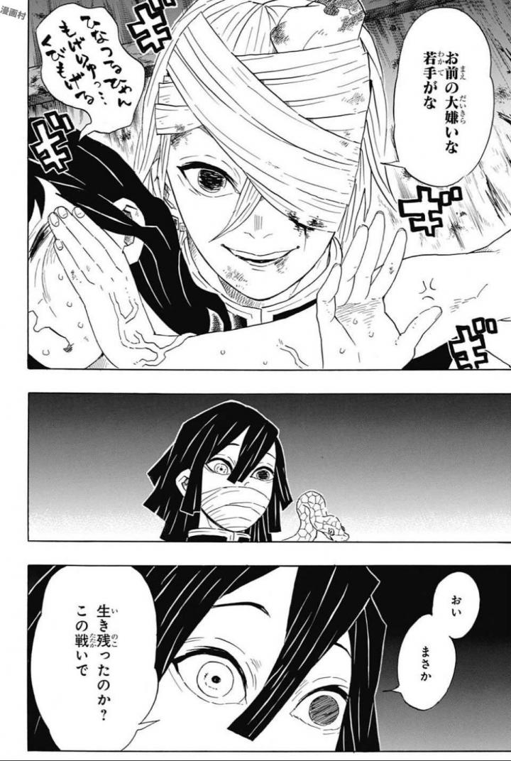 鬼滅の刃 - raw - 第97話 - https://jpee.aabb.to/JPEE/61157/hbpwokoff4k.jpg