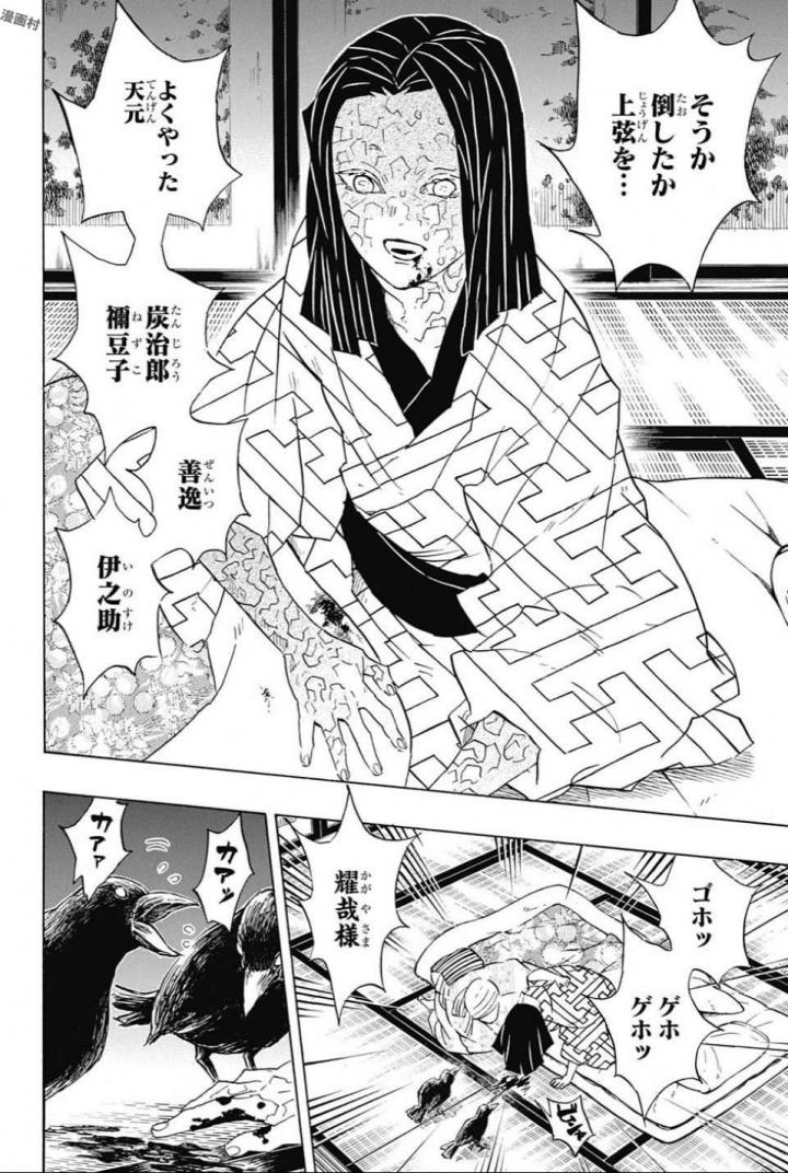 鬼滅の刃 - raw - 第97話 - https://jpee.aabb.to/JPEE/61157/jtndwpm2qgq.jpg