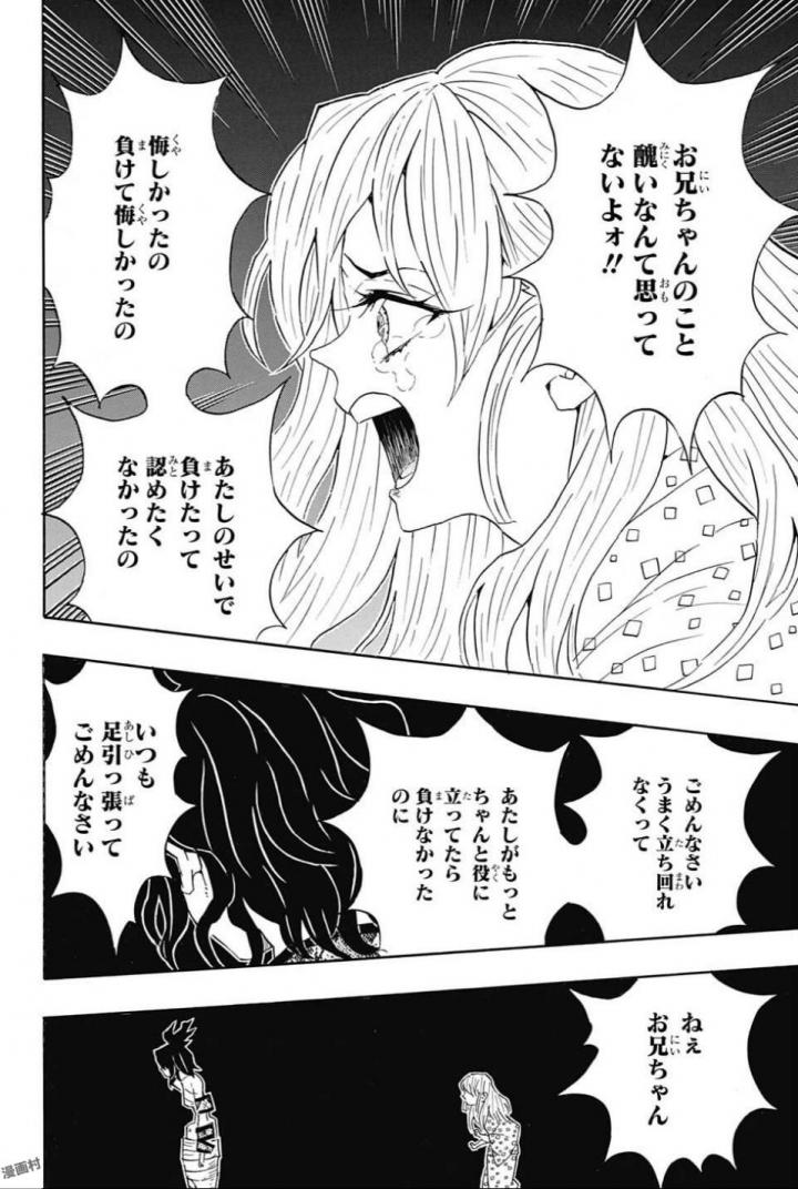 鬼滅の刃 - raw - 第97話 - https://jpee.aabb.to/JPEE/61157/kmrhm3gvqr4.jpg