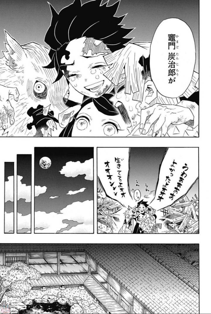鬼滅の刃 - raw - 第97話 - https://jpee.aabb.to/JPEE/61157/lkkdpmpokyf.jpg