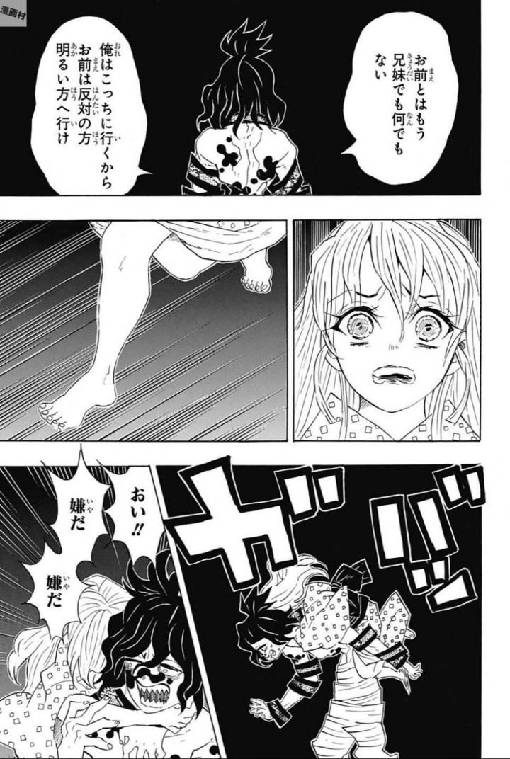 鬼滅の刃 - raw - 第97話 - https://jpee.aabb.to/JPEE/61157/nejk5bn5xqk.jpg