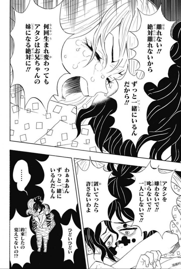 鬼滅の刃 - raw - 第97話 - https://jpee.aabb.to/JPEE/61157/s4ecoltlxv4.jpg