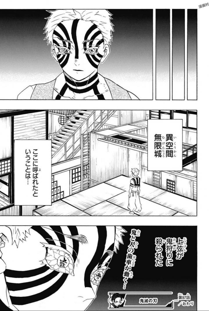 鬼滅の刃 - raw - 第97話 - https://jpee.aabb.to/JPEE/61157/tzis3r0jm0w.jpg