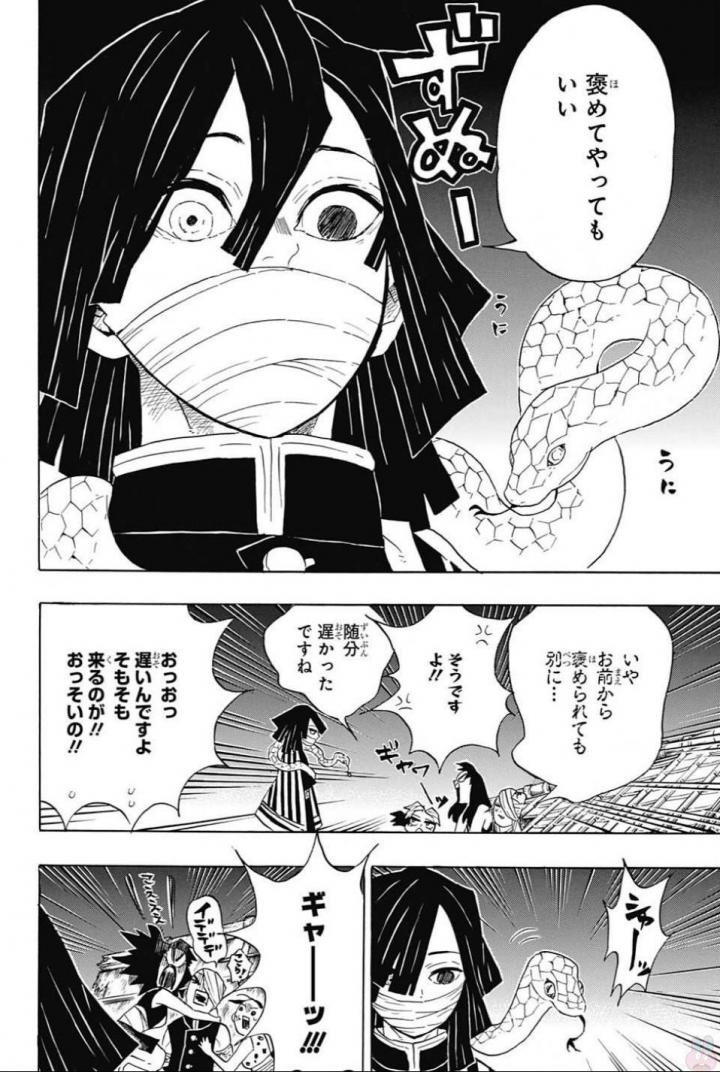 鬼滅の刃 - raw - 第97話 - https://jpee.aabb.to/JPEE/61157/wupept4iv4a.jpg