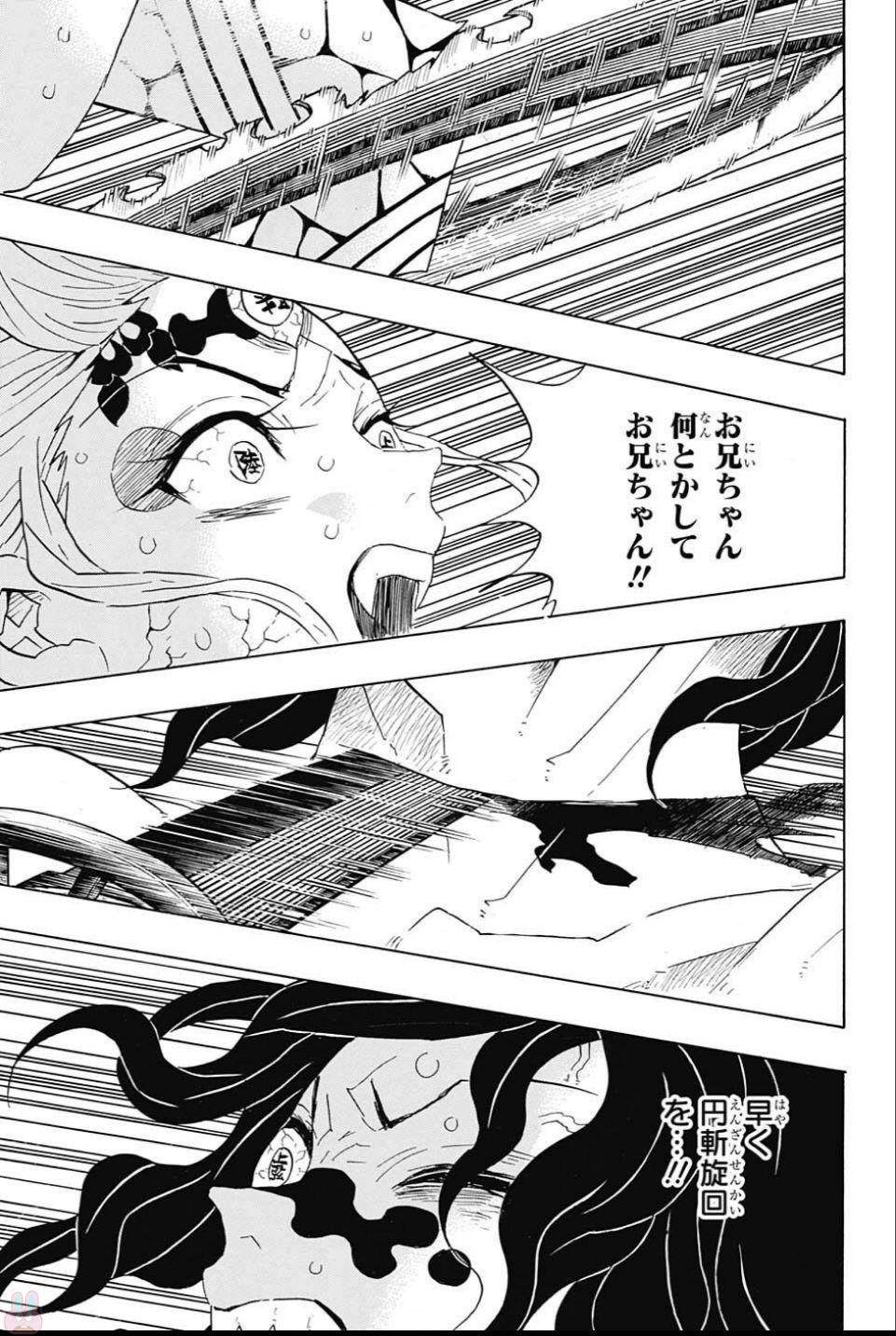 鬼滅の刃 - raw - 第94話 - https://jpee.aabb.to/JPEE/61162/14aj5zl5ca0.jpg