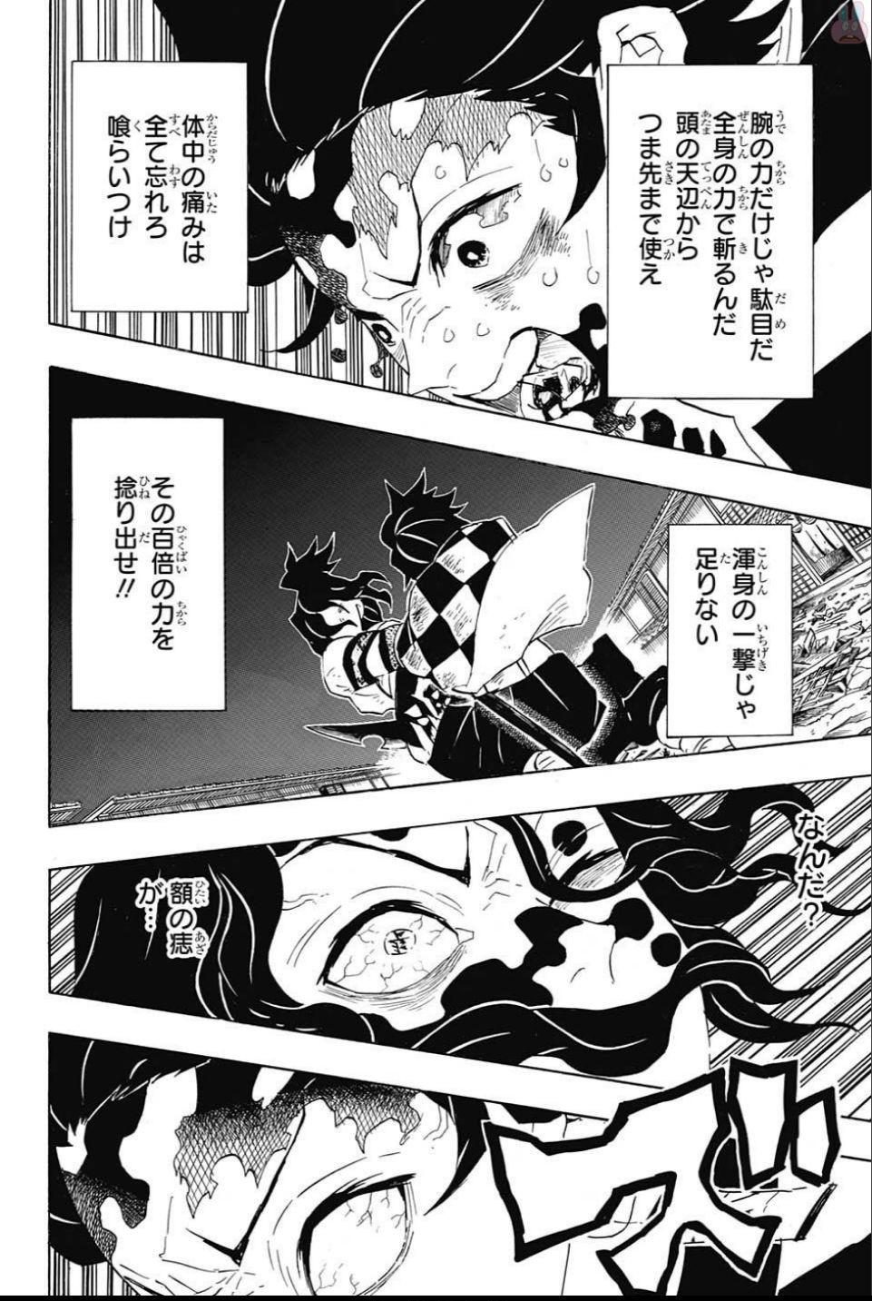 鬼滅の刃 - raw - 第94話 - https://jpee.aabb.to/JPEE/61162/bepmsmawh3j.jpg