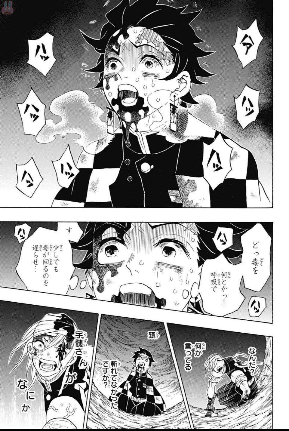 鬼滅の刃 - raw - 第94話 - https://jpee.aabb.to/JPEE/61162/cpdb3ewgwff.jpg
