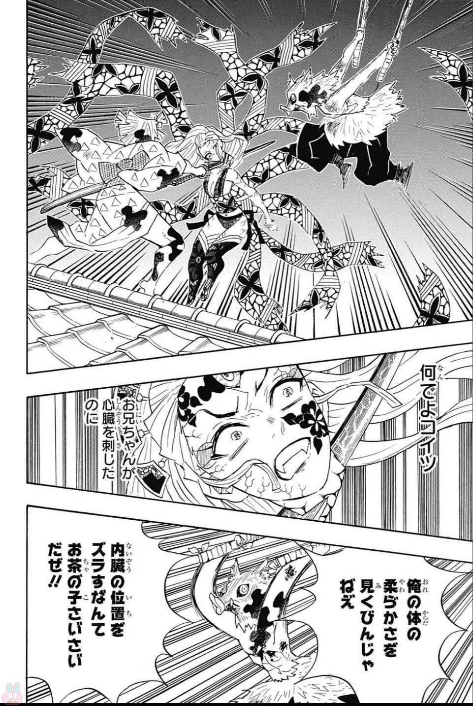鬼滅の刃 - raw - 第94話 - https://jpee.aabb.to/JPEE/61162/frzwkrqp33h.jpg