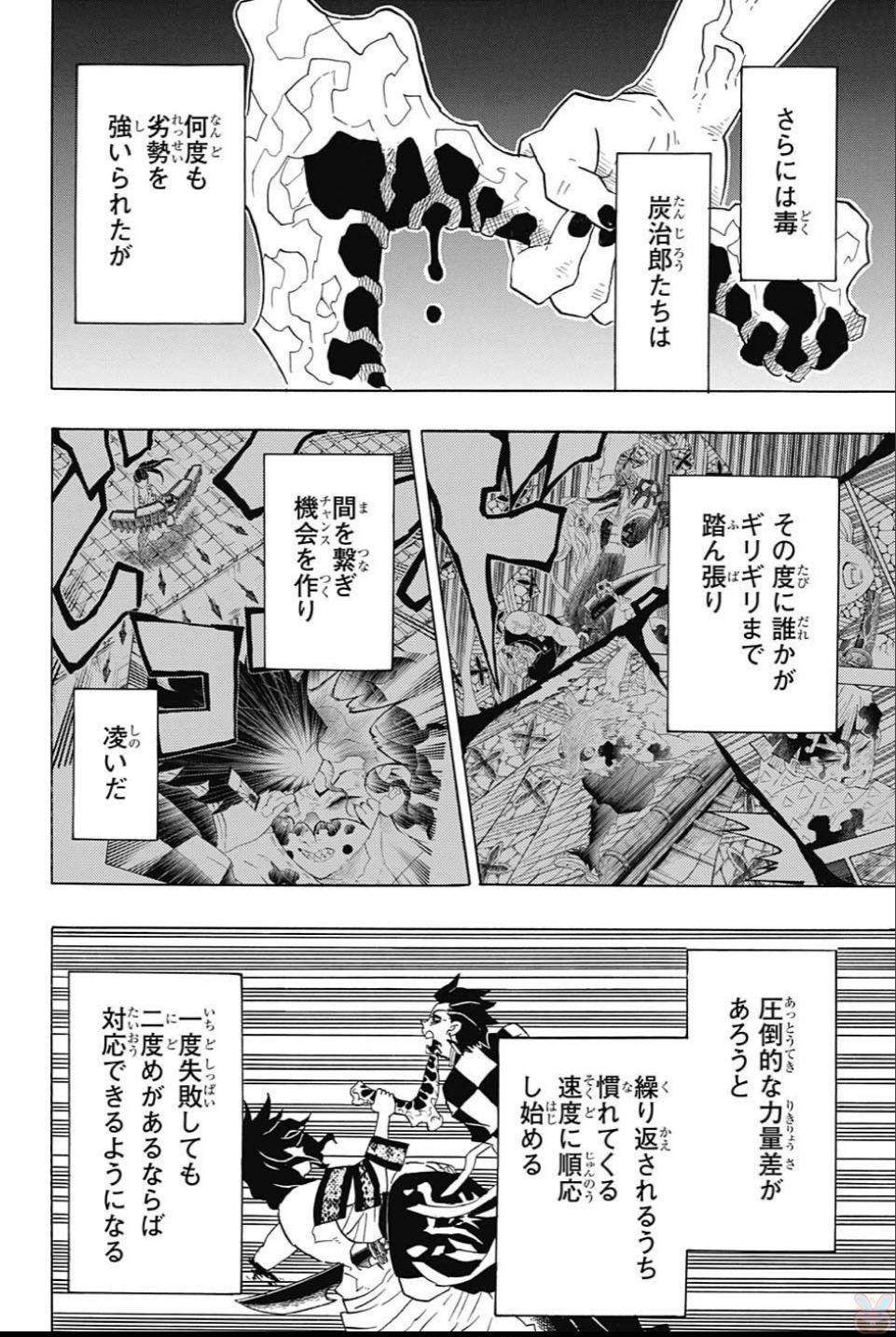 鬼滅の刃 - raw - 第94話 - https://jpee.aabb.to/JPEE/61162/gbgla2kivao.jpg