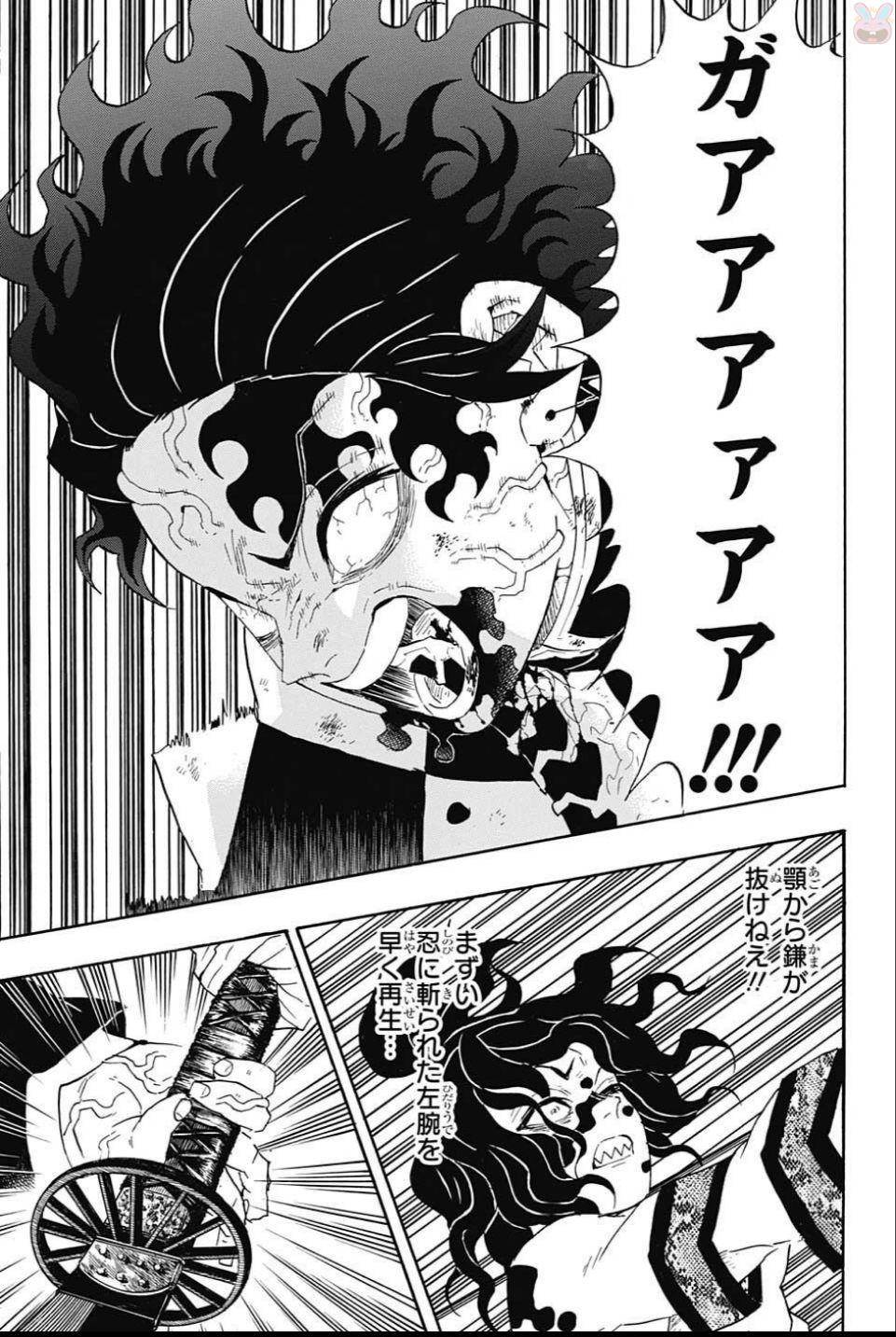 鬼滅の刃 - raw - 第94話 - https://jpee.aabb.to/JPEE/61162/gt5mkbcndie.jpg