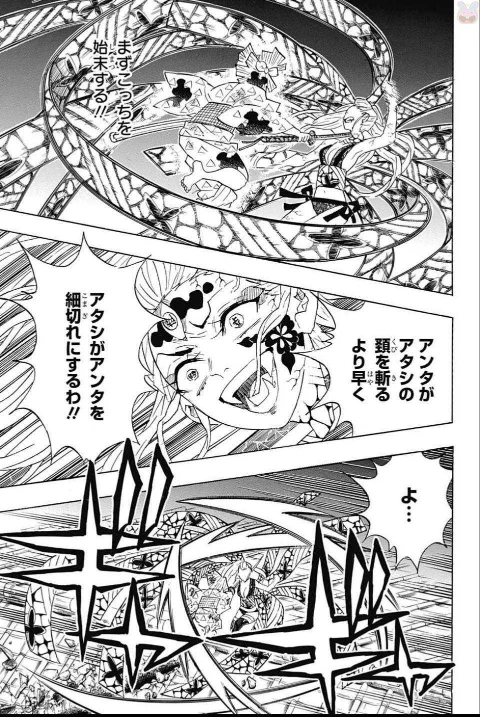 鬼滅の刃 - raw - 第94話 - https://jpee.aabb.to/JPEE/61162/kmvor3d2fj2.jpg