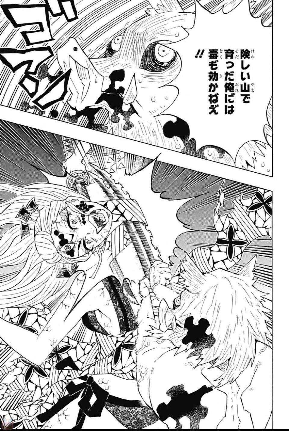 鬼滅の刃 - raw - 第94話 - https://jpee.aabb.to/JPEE/61162/mva4lciq2yy.jpg