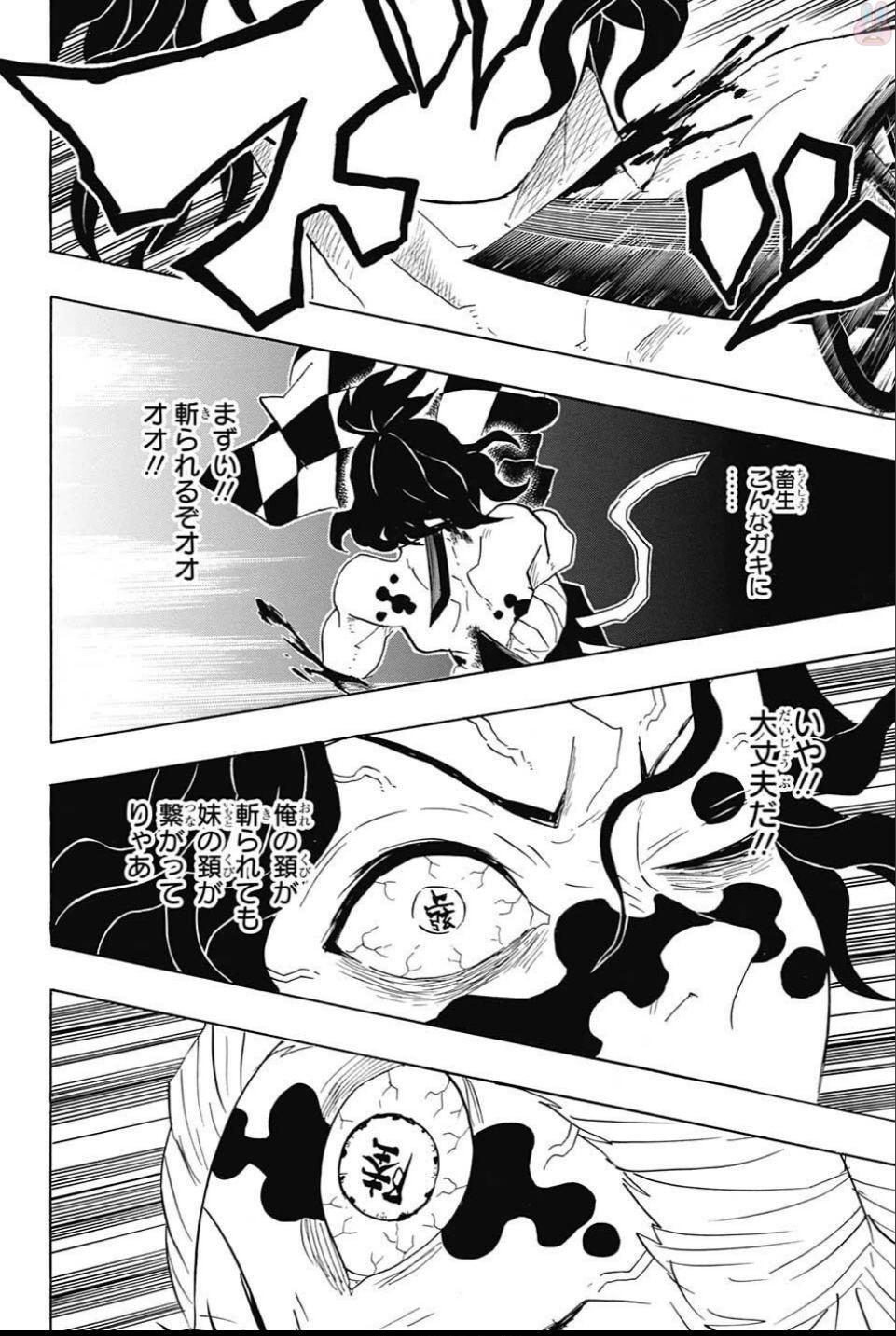 鬼滅の刃 - raw - 第94話 - https://jpee.aabb.to/JPEE/61162/ntrwakxtwex.jpg