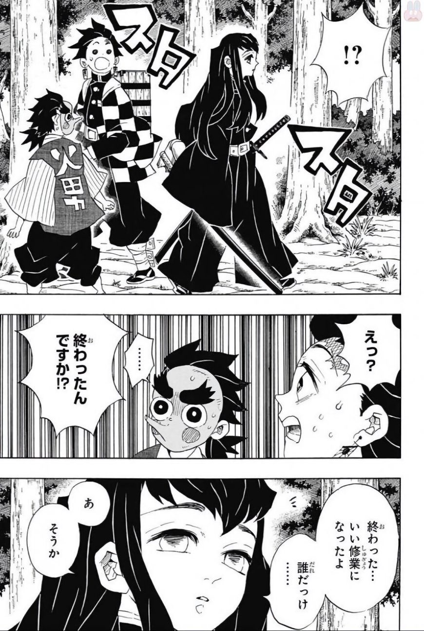 鬼滅の刃 - raw - 第103話 - https://jpee.aabb.to/JPEE/61163/553wanl5vqb.jpg