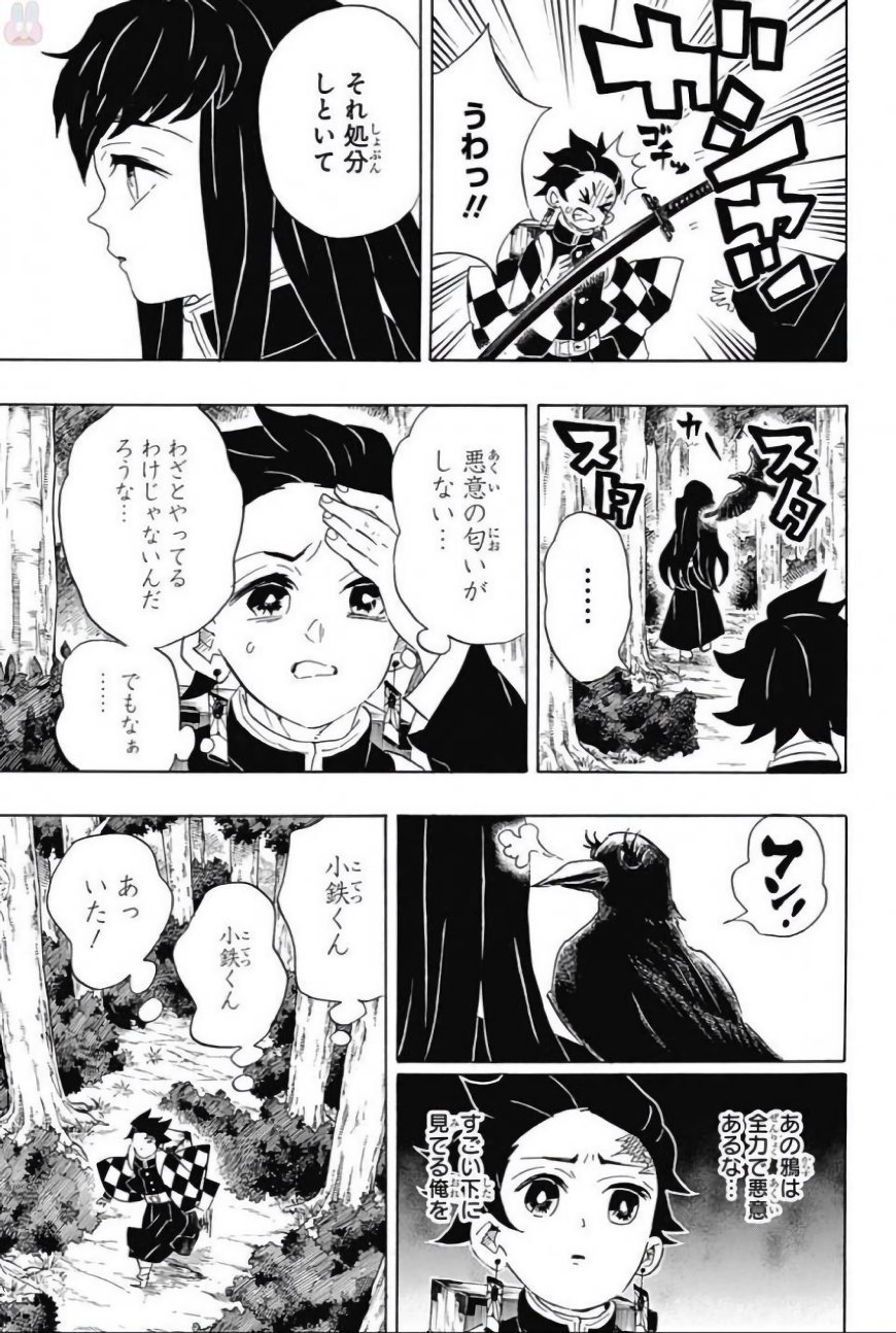 鬼滅の刃 - raw - 第103話 - https://jpee.aabb.to/JPEE/61163/j3jy3orvvbd.jpg