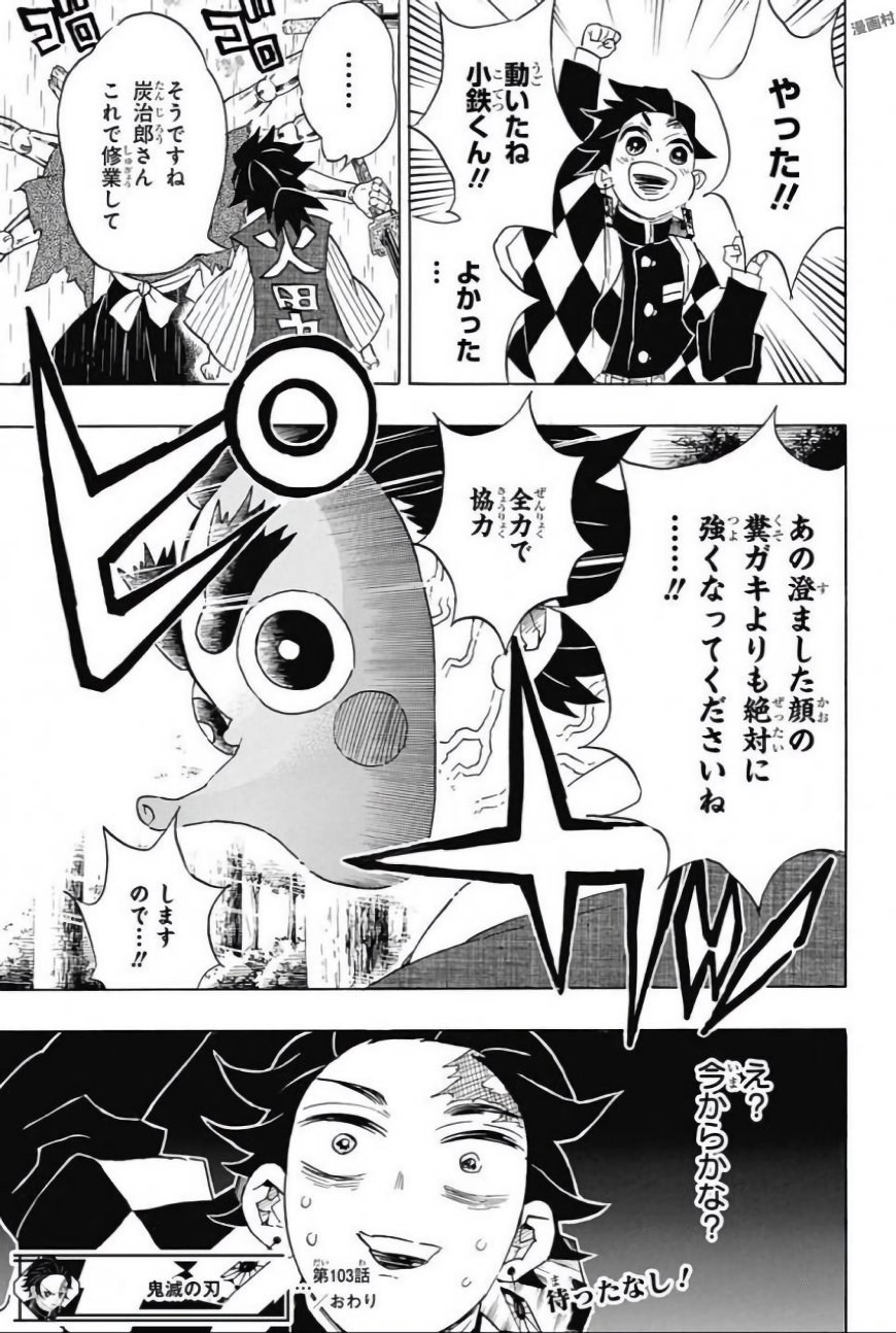 鬼滅の刃 - raw - 第103話 - https://jpee.aabb.to/JPEE/61163/jab2jqqi0ri.jpg